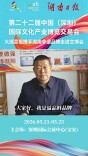 相约深圳文博会丨一粒豆豉，一份乡愁