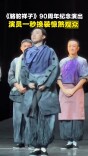 《骆驼祥子》90周年纪念演出，演员“一秒换装”惊煞观众