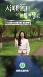 入河排污口的那些事儿④丨入河排污口分哪几类？怎么管理？