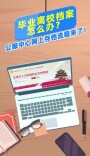 毕业季来临，北京人社提醒：人事档案严禁个人自带、私自拆封