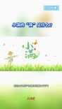 今日科普｜小满的“满”是什么？