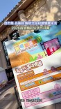 逛市集品美味，打卡2026首旅精彩生活节