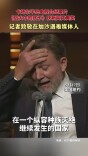 获艾美奖记者致敬在加沙遇难媒体人