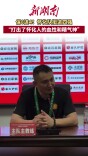 “湘BA”季后赛·怀化VS郴州⑦∣李远平：“保8进4！打出了怀化人的血性和精气神”