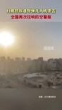 科威特称遭导弹无人机袭击 全国再次拉响防空警报