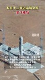 长征十二号乙运载火箭首飞成功