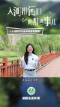 入河排污口的那些事儿⑥丨入河排污口由谁来监督管理？
