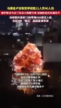 俄罗斯证实大规模空袭乌克兰
