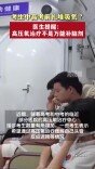 考生中高考前扎堆吸氧？医生提醒