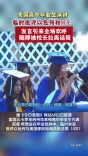 美国高中毕业生演讲临时批评以色列和ICE
