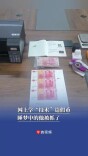 男子网上学“技术”造假币，睡梦中被抓！民警：做出来就算犯罪