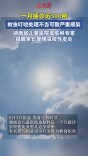 一月接诊近500例，蚊虫叮咬处理不当可致严重感染
