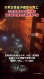 以军空袭加沙城致9人死亡