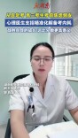 三个临床常用小妙招，助力考生与压力和解