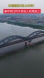 长沙即将再添一座过江大桥！暮坪湘江特大桥进入收尾施工