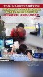 华人带百名美国学生实地感受中国