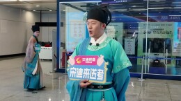 “潇湘文豪”地铁站内为高考学子送祝福