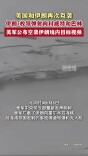 美国和伊朗再次互袭