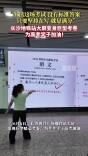 暖心！长沙黄兴广场地铁站大屏变身巨型考卷