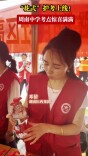 “花式”护考上线！长沙周南中学考点外惊喜满满