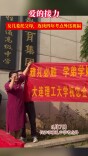 爱的接力：女儿委托父母，连续四年考点外送祝福