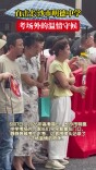 直击长沙市明德中学考场外的温情守候