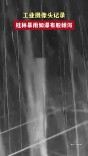 工业摄像头记录桂林暴雨如瀑布般倾泻