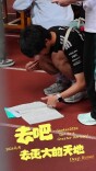 Deep Hunan | 2026高考：去吧，去更大的天地 Gaokao 2026: Go, to a greater horizon