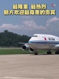 近镜头丨最隆重、最热烈，朝鲜欢迎最尊重的贵宾