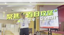消防演练“常态化” 时刻紧绷“安全弦”