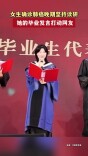女生确诊肺癌晚期坚持读研，她的毕业发言打动网友