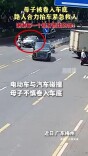 母子被卷入车底 路人合力抬车紧急救人