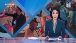 科技赋能文旅，外籍游客在北京沉浸式体验非遗