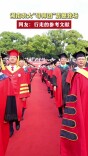 湖南农大“导师团”震撼登场，网友：行走的参考文献
