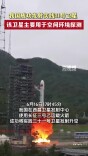 我国成功发射实践31号卫星