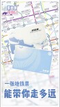一张地铁票最远能带你走多远？100.9公里！