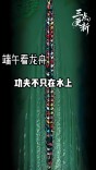 三点更新：端午看龙舟，功夫不只在水上
