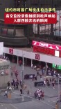纽约市时报广场发生枪击事件