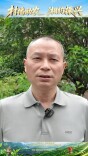 村播助农 湘约振兴 | 益阳市农业农村局副局长曹胜平为全省村播夏季大赛打Call