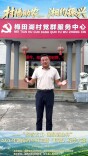 村播助农 湘约振兴｜浏阳市古港镇梅田湖村为全省村播夏季大赛助威