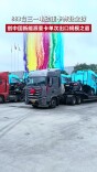 883台三一电动重卡奔赴全球 创中国新能源重卡单次出口规模之最