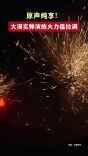 原声纯享！大漠实弹演练火力值拉满