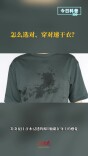 今日科普｜怎么选对、穿对速干衣？