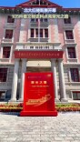 北大红楼新展开幕，105件套文物史料点亮荣光之路