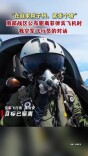 南部战区公布驱离菲律宾飞机时，我空军飞行员的对话