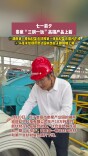 娄底“三钢一钛”高端产品上新|湖南日报·视频