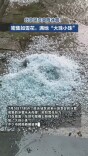 北京延庆突降冰雹！密集如雪花，满地“大珠小珠”
