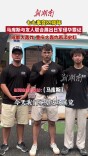 “七七事变”89周年之际，中法青年在成都展出日军大轰炸新史料