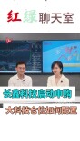 红绿聊天室丨长鑫科技启动申购，大科技仓位如何配置