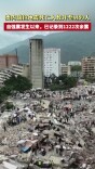 委内瑞拉地震死亡人数升至4490人